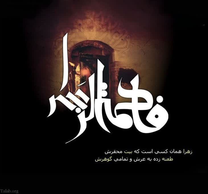 ◾️ اطلاعیه تعطیلی بازار جیرفت در روز شهادت حضرت فاطمه زهرا سلام الله علیها